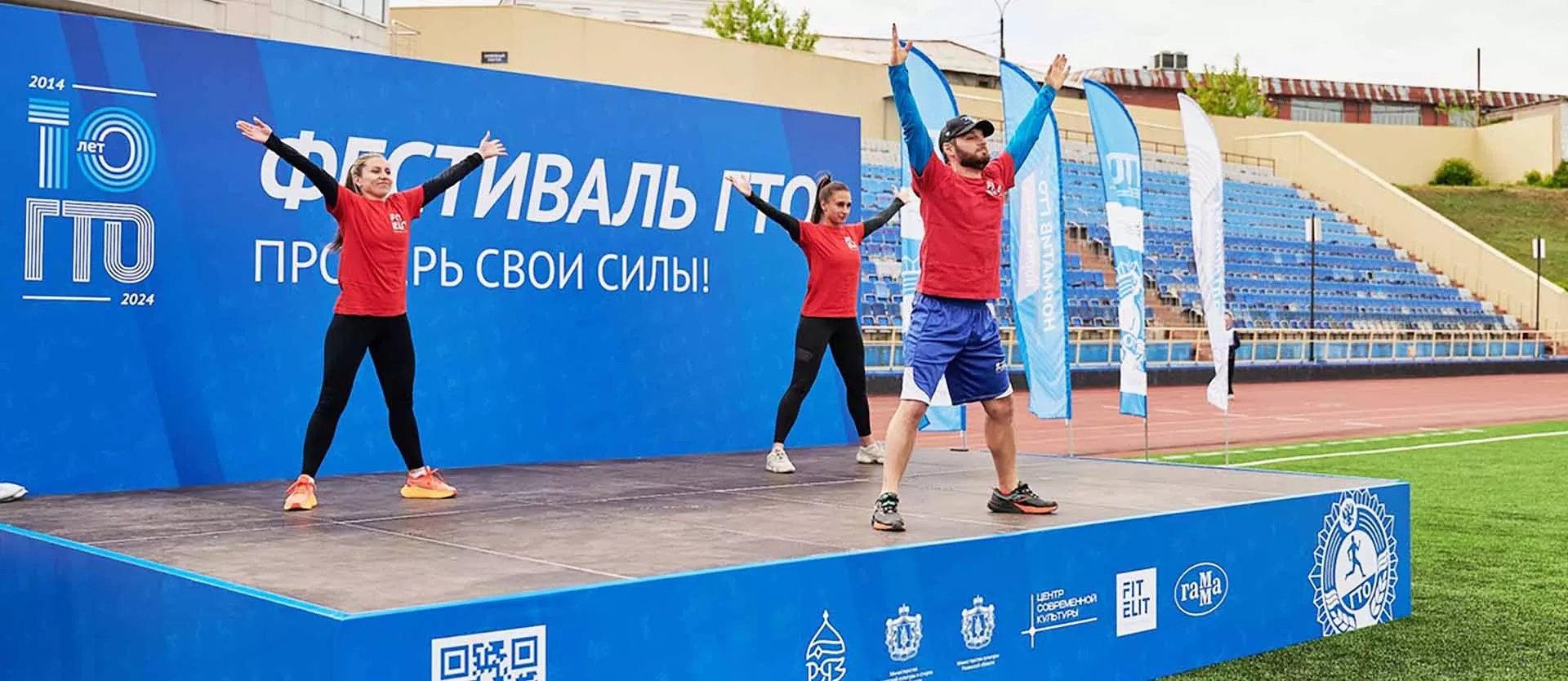 Министерство физической культуры и спорта Рязанской области