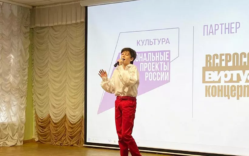 В&nbsp;городе Короча Белгородской области открыли виртуальный концертный зал