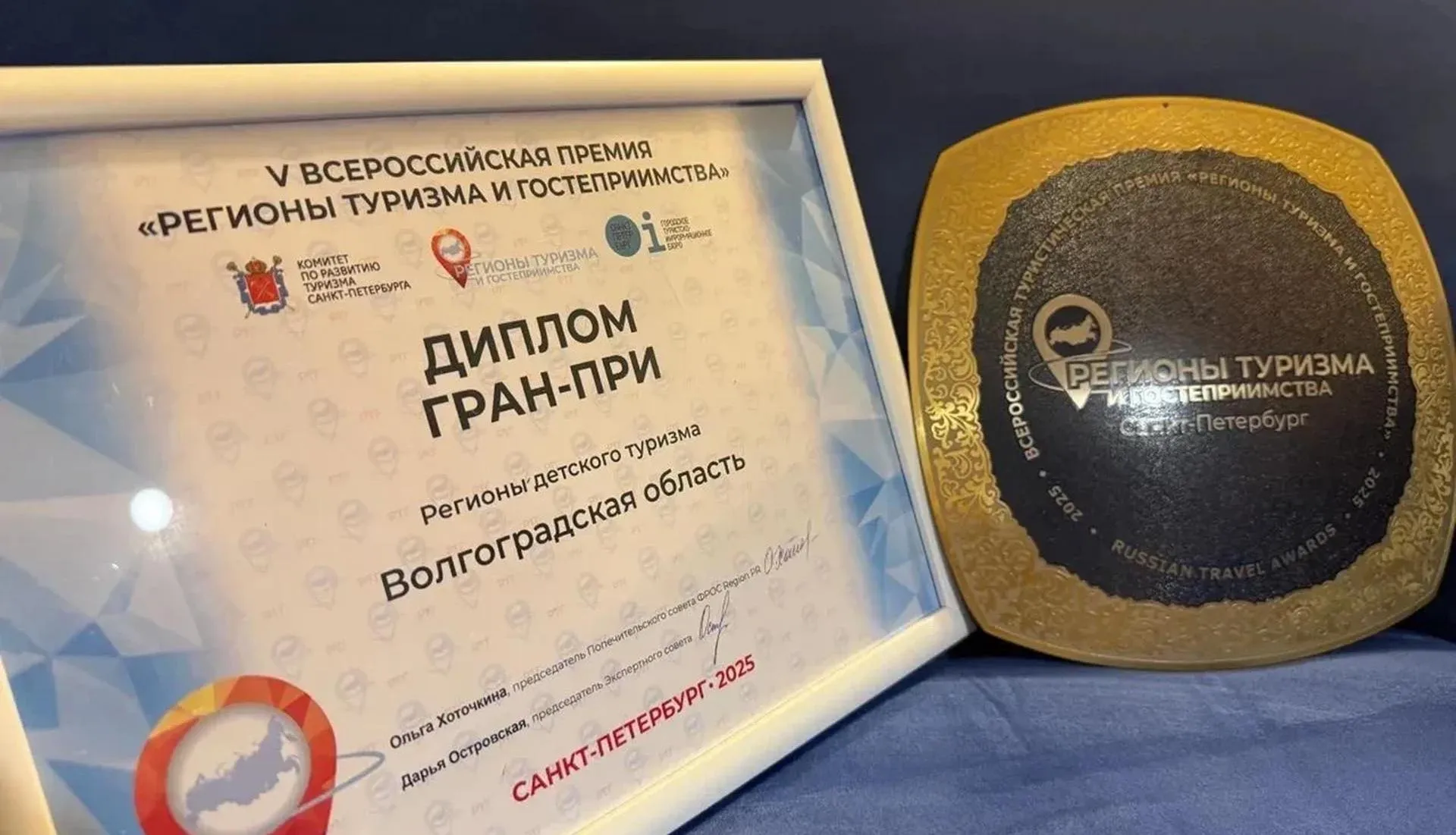 АНО "Центр развития туризма и международного сотрудничества Волгоградской области"