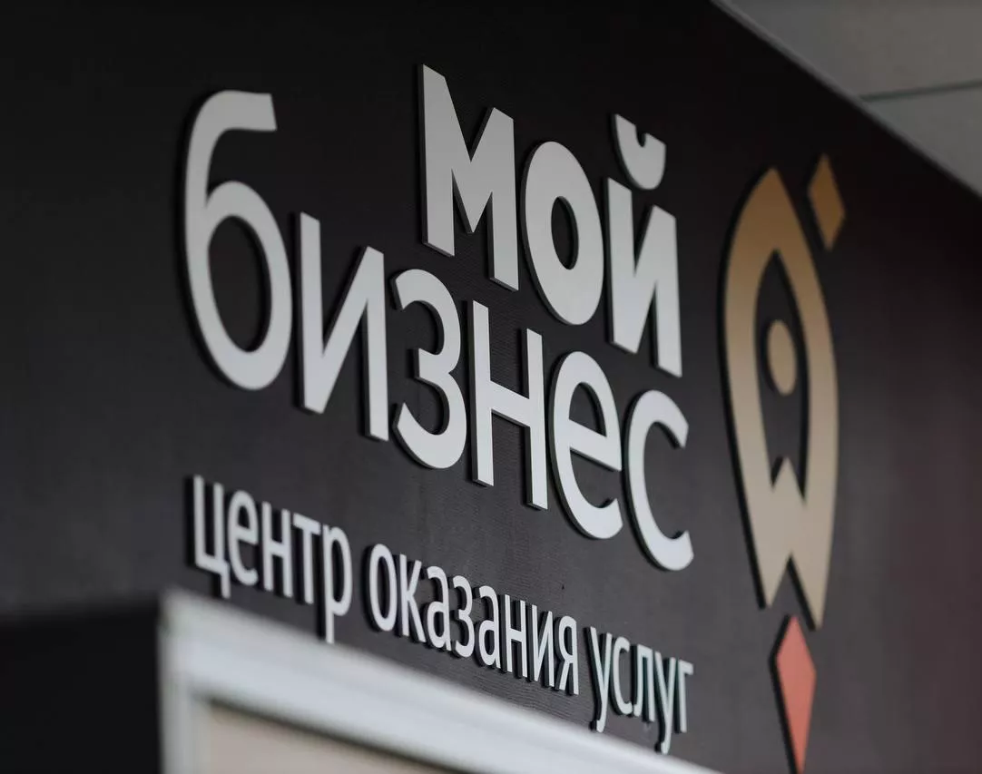 Мой бизнес