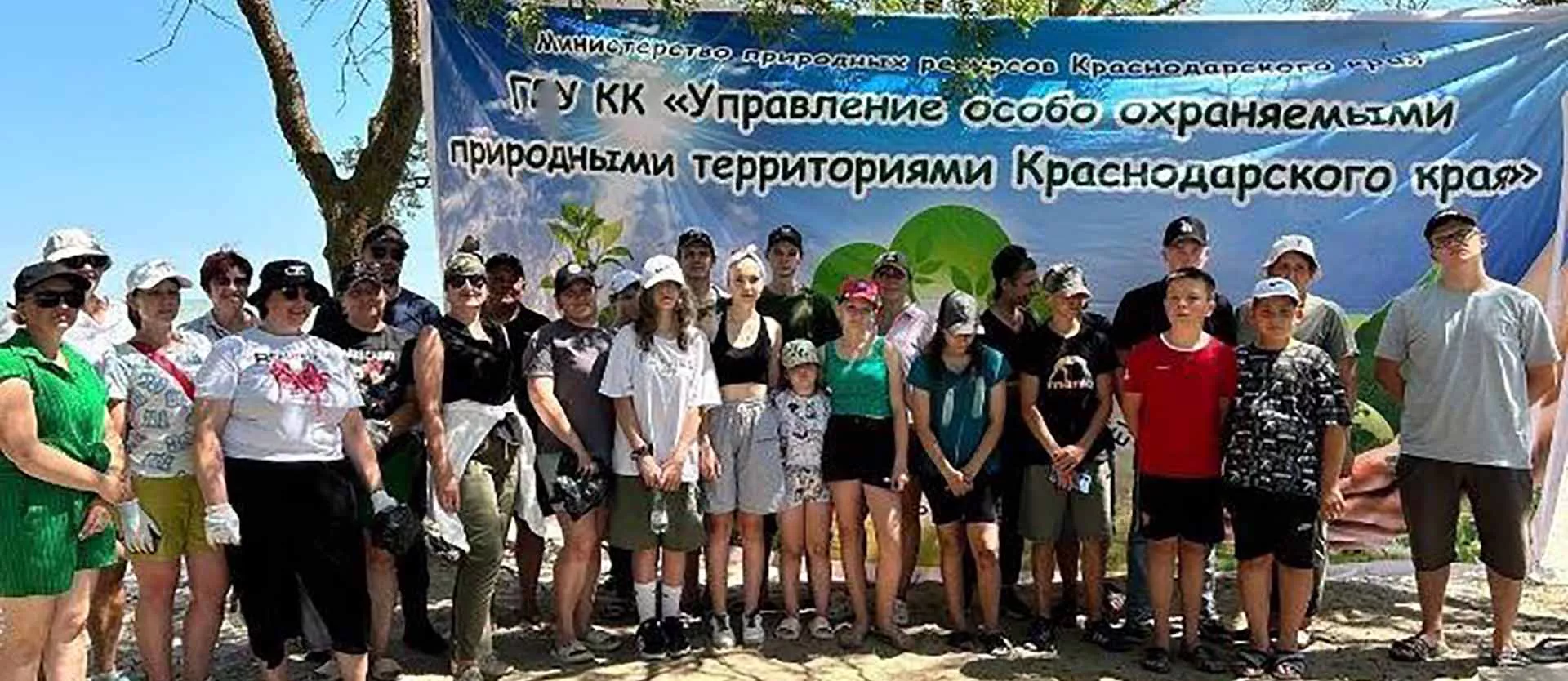 Министерство природных ресурсов Краснодарского края