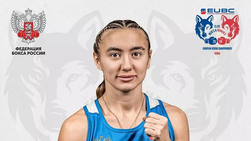 Две спортсменки из&nbsp;Домодедова привезли медали чемпионата Европы по&nbsp;боксу