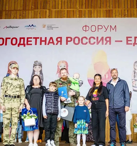 В&nbsp;Подмосковье прошел форум многодетных семей