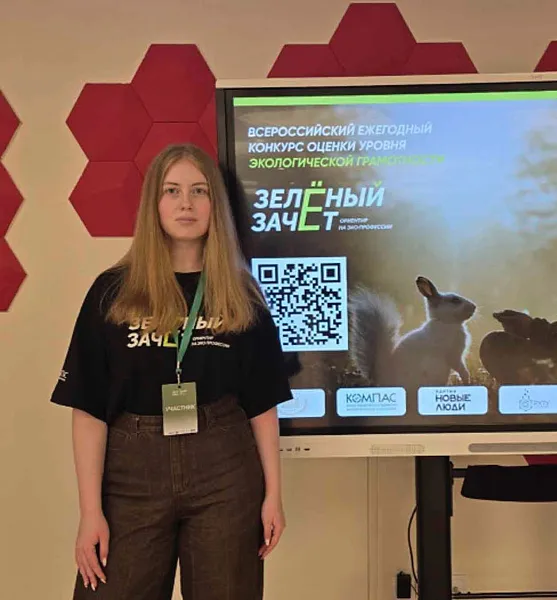 Школьница из&nbsp;Пскова стала победителем конкурса &laquo;Зеленый Зачет&raquo;