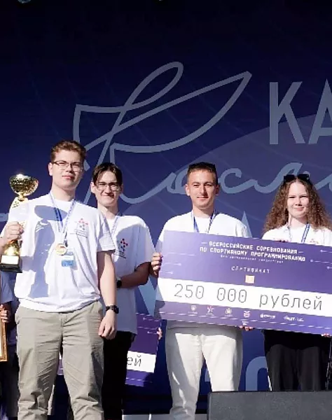 В&nbsp;Калуге прошли Всероссийские соревнования по&nbsp;спортивному программированию