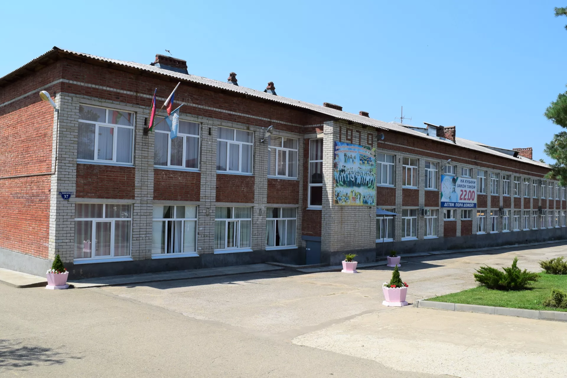 Администрация муниципального образования город Горячий Ключ