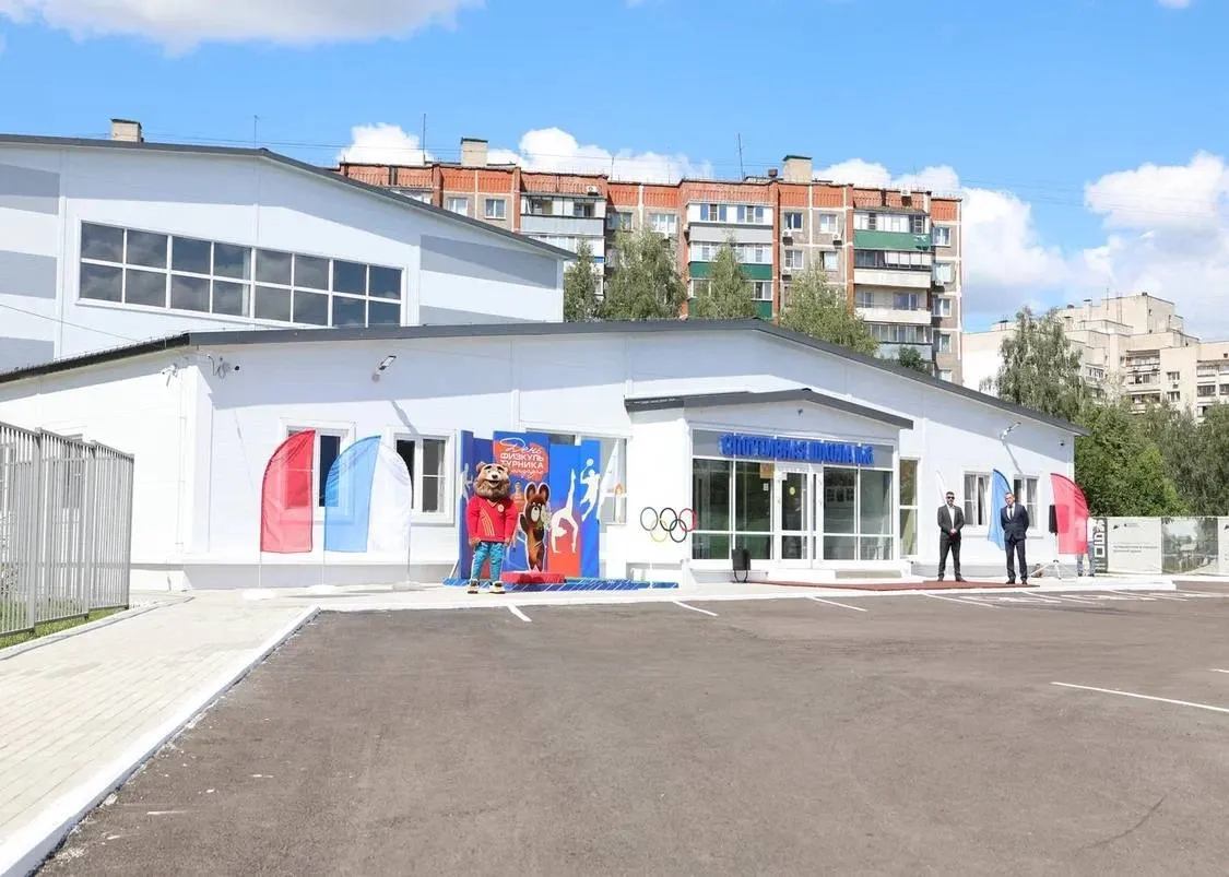 Министерство физической культуры и спорта Курской области