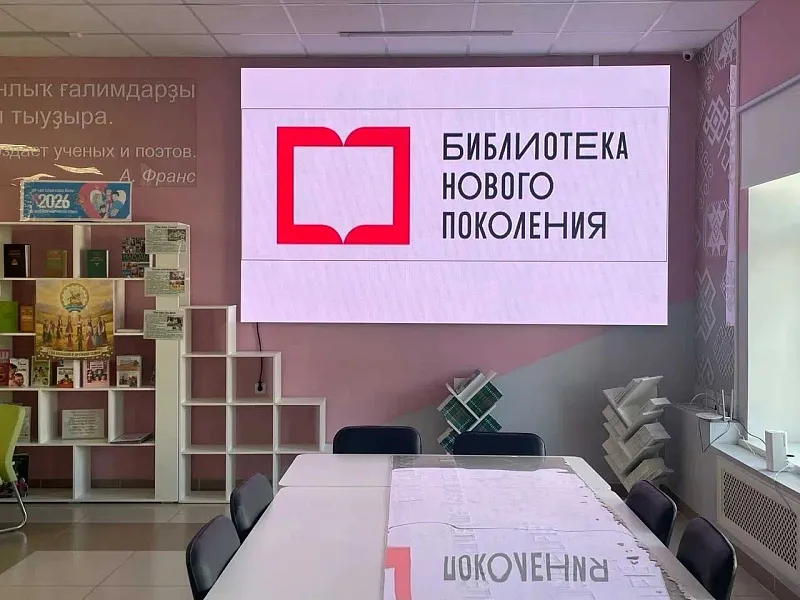 Библиотека башкирского села Аскино получила светодиодный экран