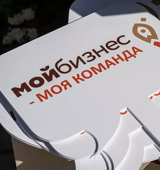 В&nbsp;Оренбурге стартует новый поток проекта #ДелайБизнес