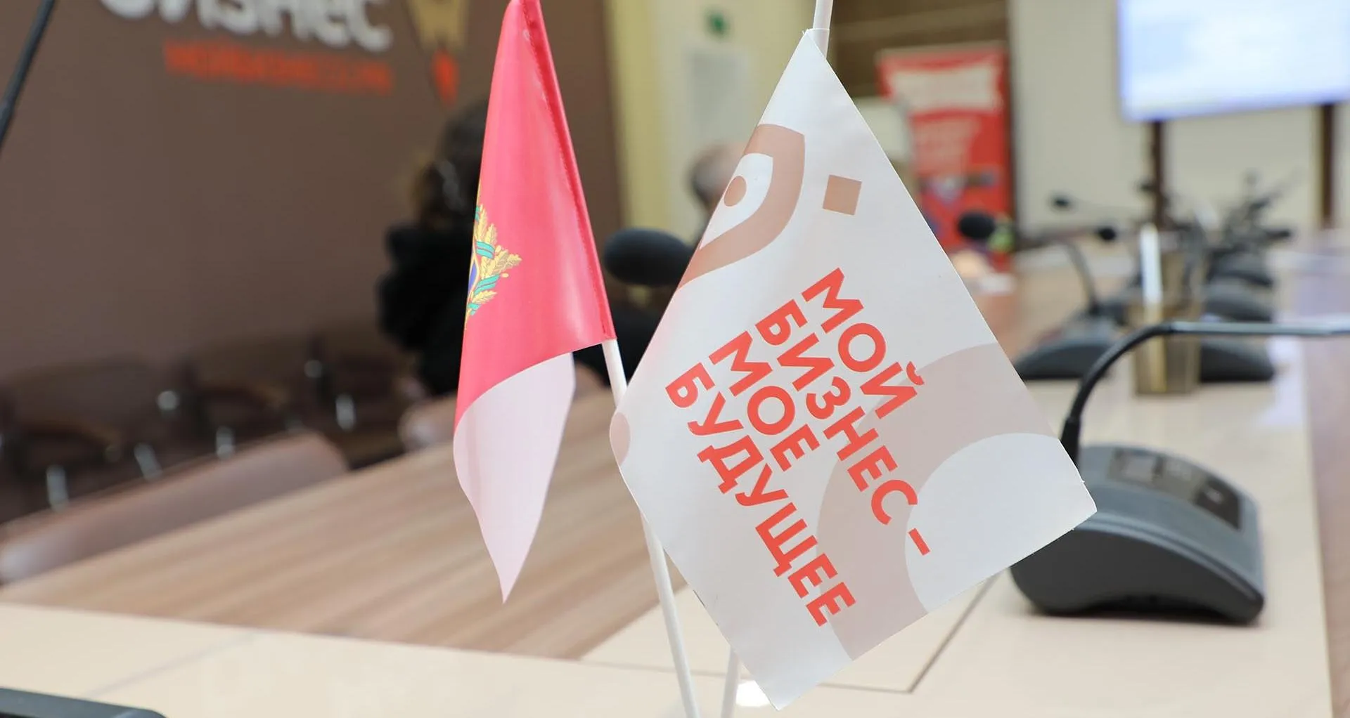 Брянский областной центр оказания услуг "Мой Бизнес"