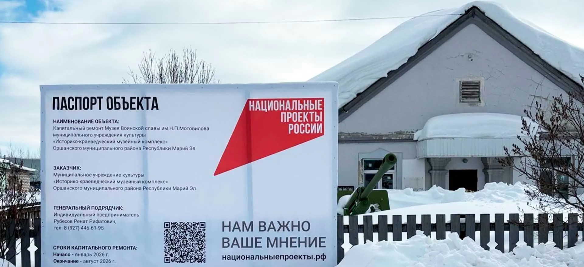 Администрация Оршанского муниципального района Республики Марий Эл