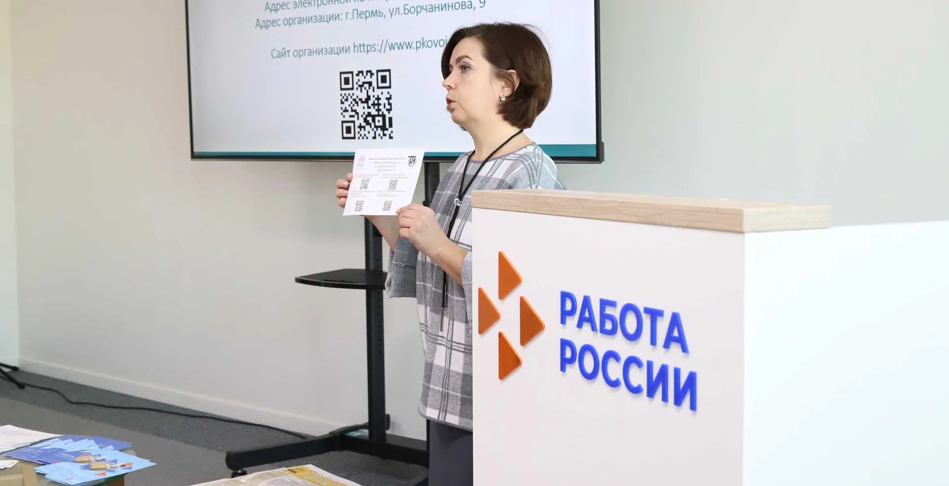 Центр занятости населения Пермского края