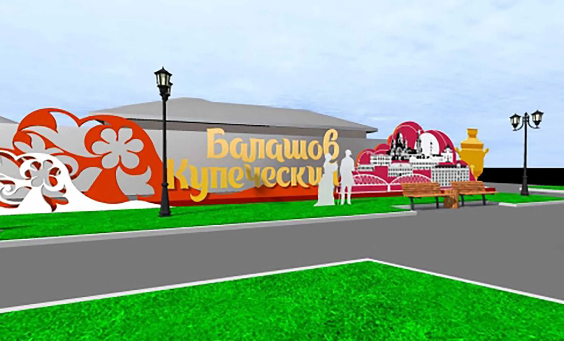 Министерство строительства и ЖКХ Саратовской облатси