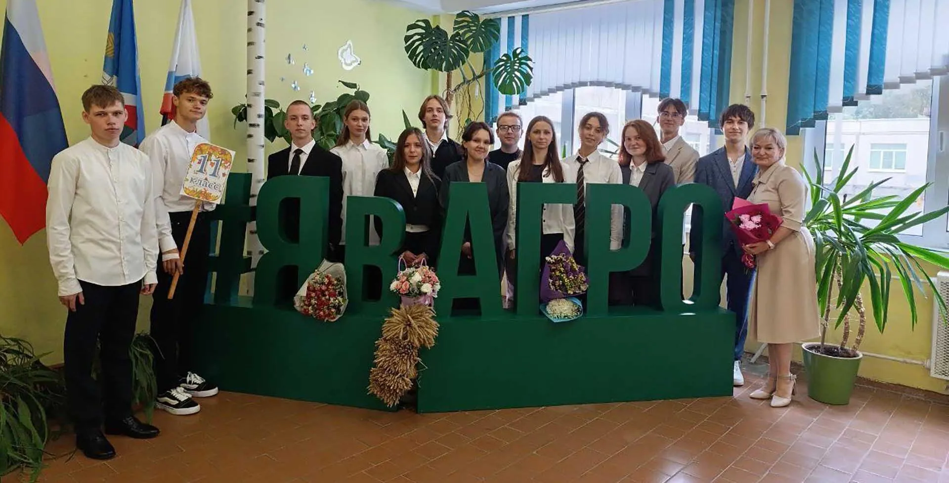 ГКУ ЛО "Агентство АПК ЛО"