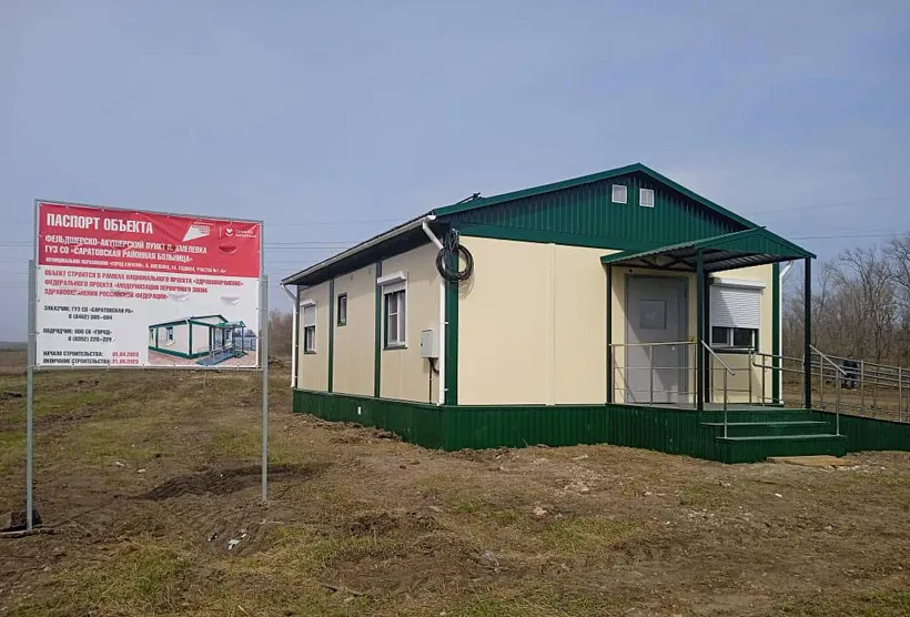 Фельдшерско-акушерский пункт возвели в&nbsp;поселке Хмелевка Саратовской области