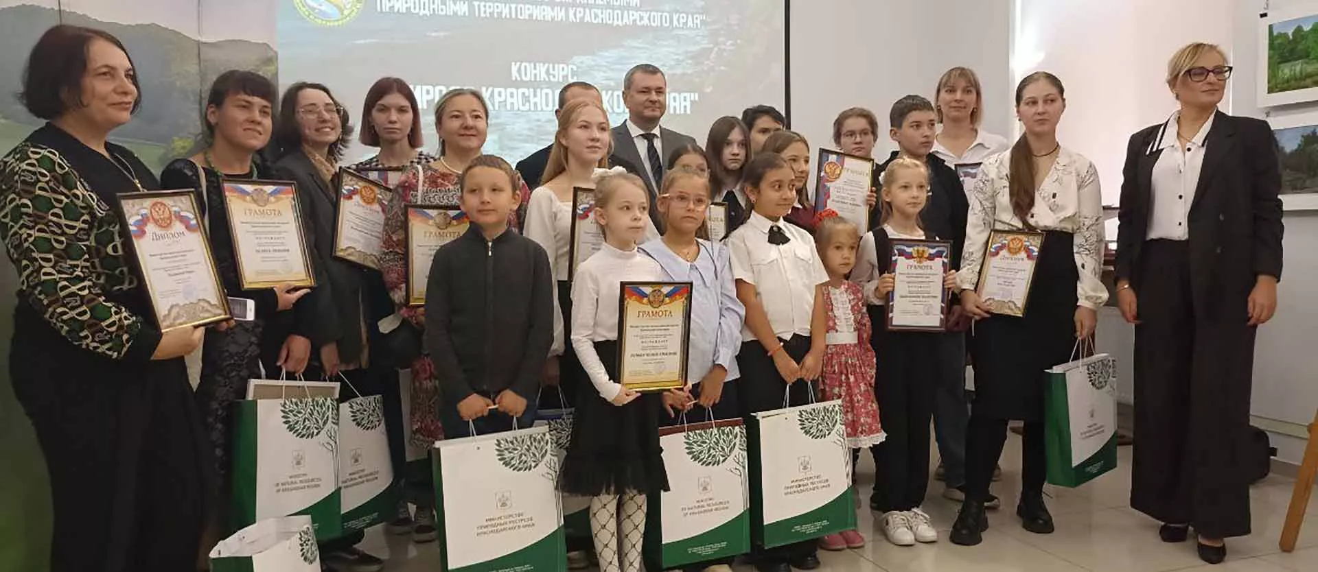 Министерство природных ресурсов Краснодарского края