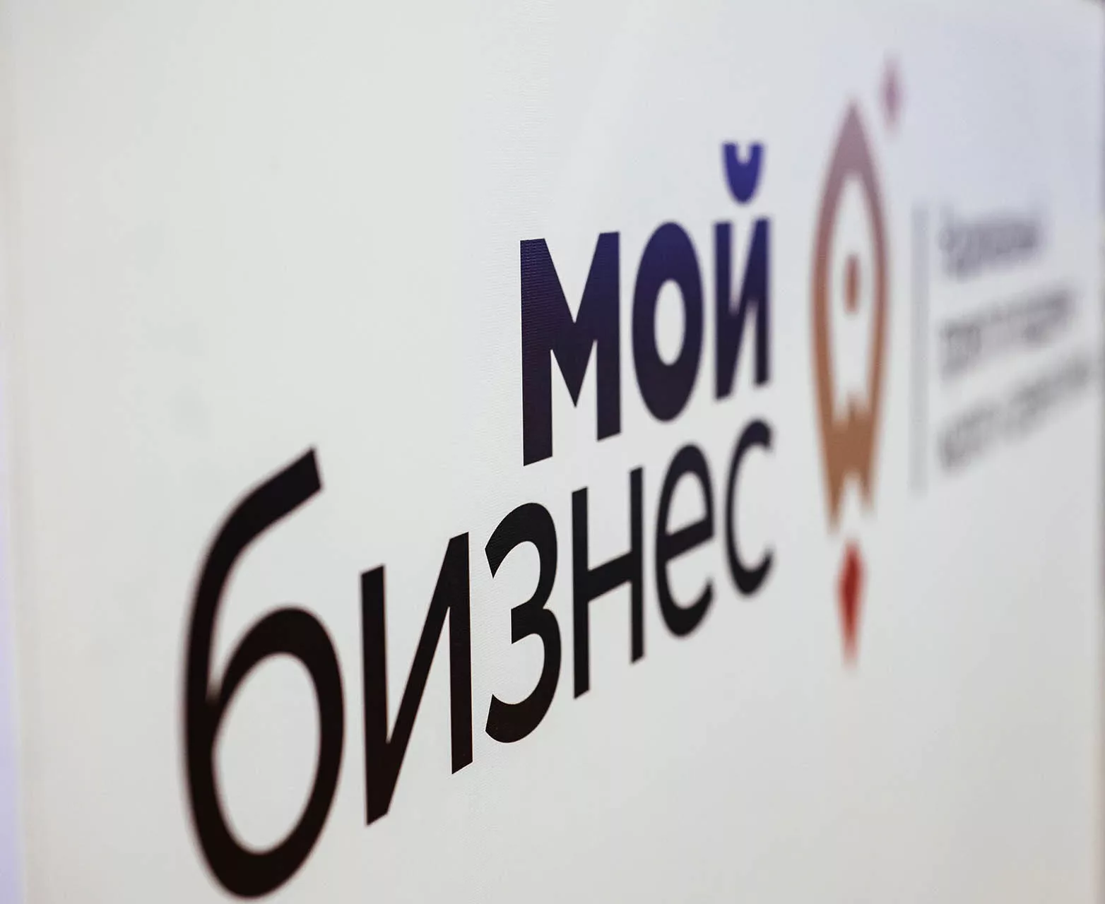 Мой бизнес