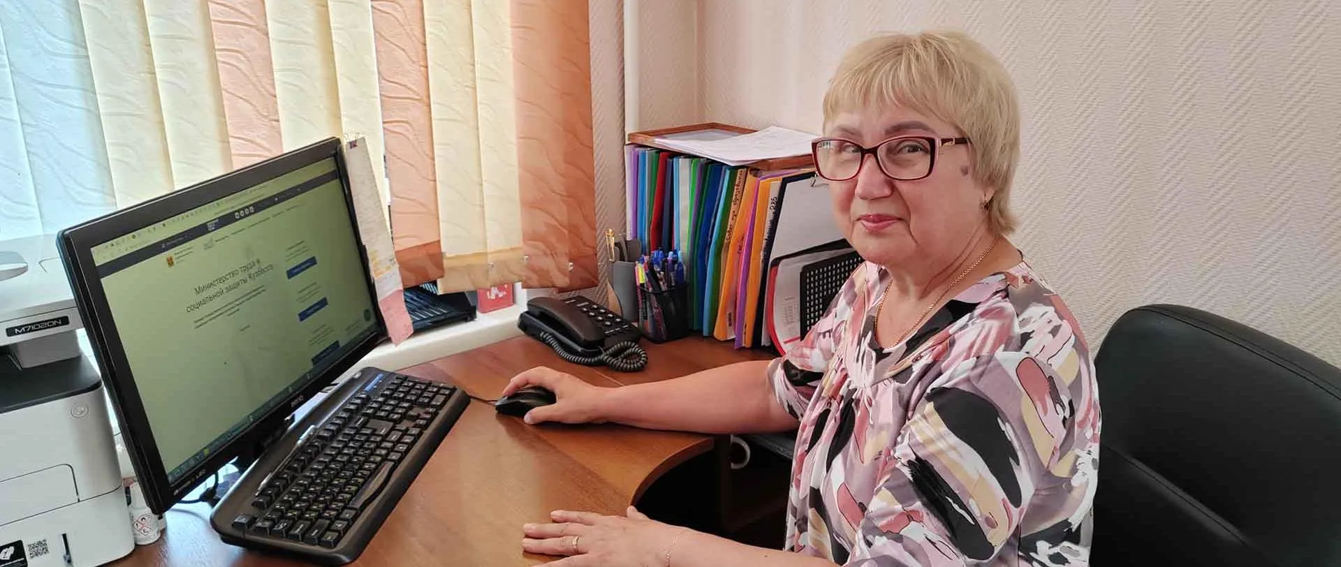 Министерство социальной защиты населения Кузбасса