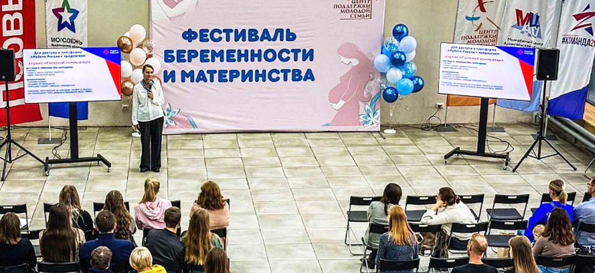 Агентство по делам молодежи Архангельской области