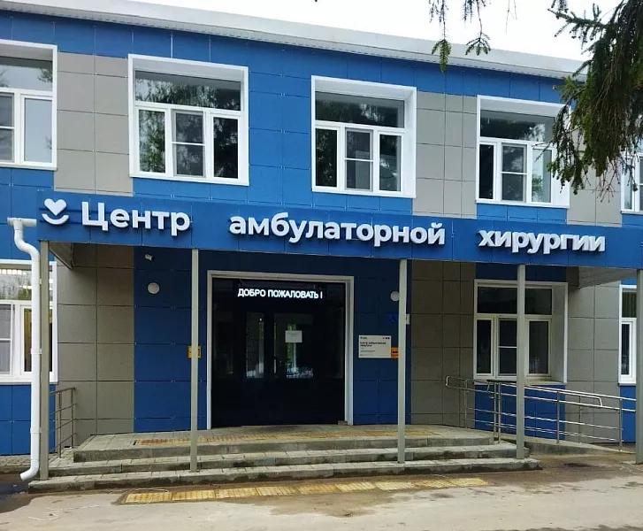 В&nbsp;городе Алексине Тульской области открыли центр хирургии