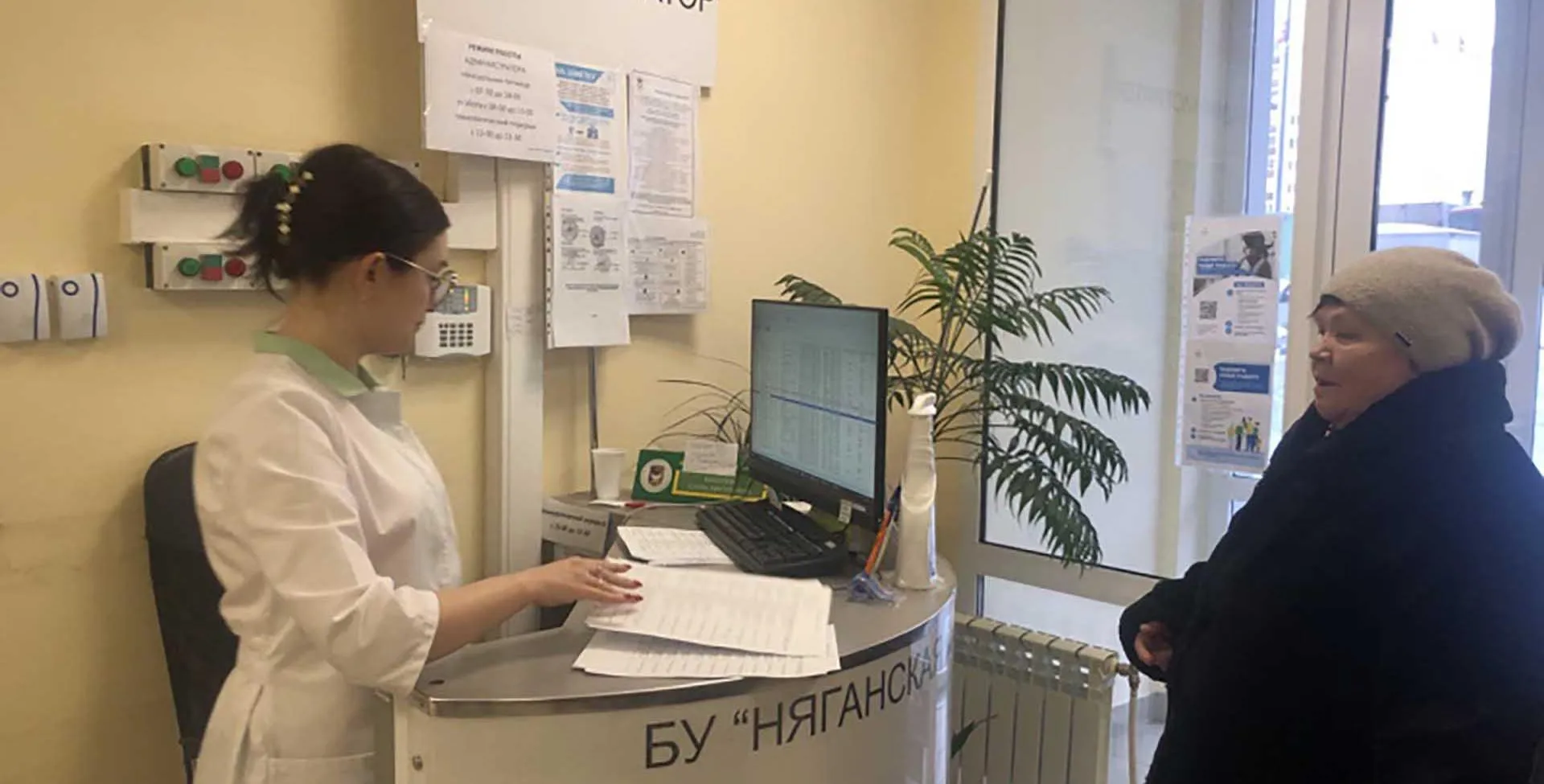 Департамент здравоохранения Ханты-Мансийского автономного округа – Югры