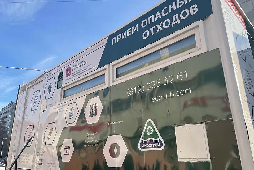 В&nbsp;Петербурге оборудовали новые экопункты
