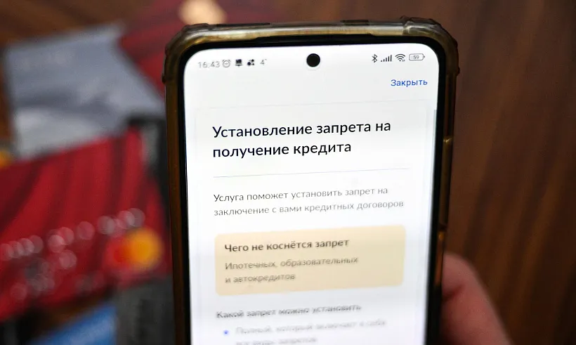 Более 180&nbsp;тысяч жителей Ленобласти установили самозапрет на&nbsp;кредиты