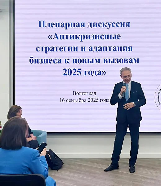 В&nbsp;Волгограде прошла конференция по&nbsp;антикризисным стратегиям для&nbsp;бизнеса