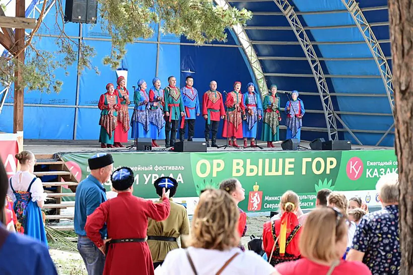 В&nbsp;Свердловской области прошел семейный фестиваль &laquo;Казаки Урала&raquo;