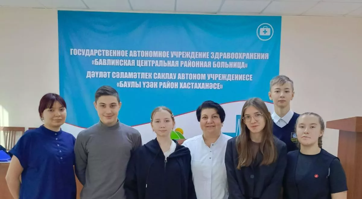 ГАУЗ "Бавлинская ЦРБ"