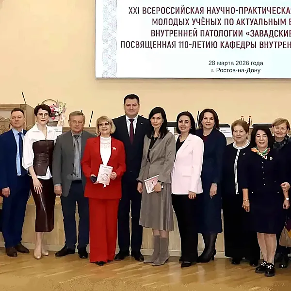 В&nbsp;Ростовском медуниверситете прошла конференция &laquo;Завадские чтения&raquo;
