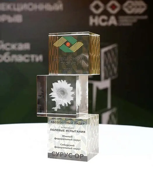 Кубанские ученые получили 4&nbsp;награды на&nbsp;премии &laquo;Селекционный прорыв&nbsp;&mdash; 2026&raquo;