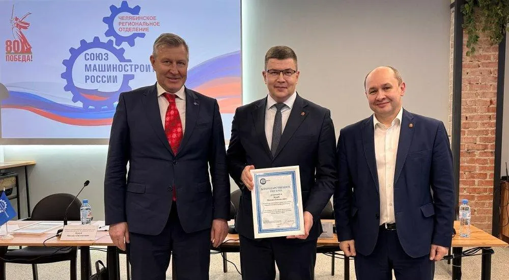 Фонд развития промышленности Челябинской области