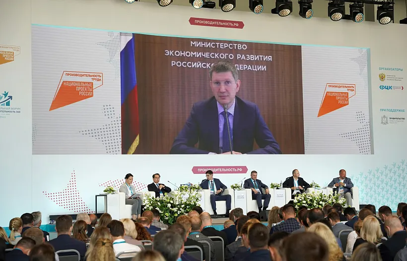 Казань приняла федеральный форум &laquo;Производительность 360&raquo;