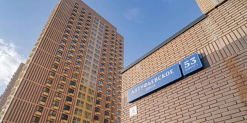 В&nbsp;Алтуфьевском районе Москвы расселили 16&nbsp;домов старого жилого фонда