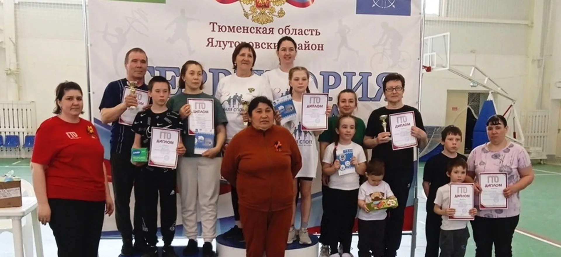 Администрация Ялуторовского района