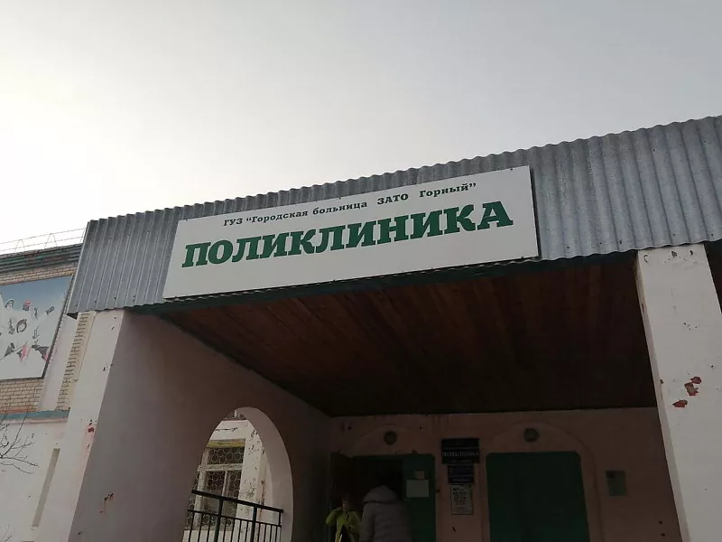 В&nbsp;поселке Горном Забайкальского края проводится ремонт поликлиники