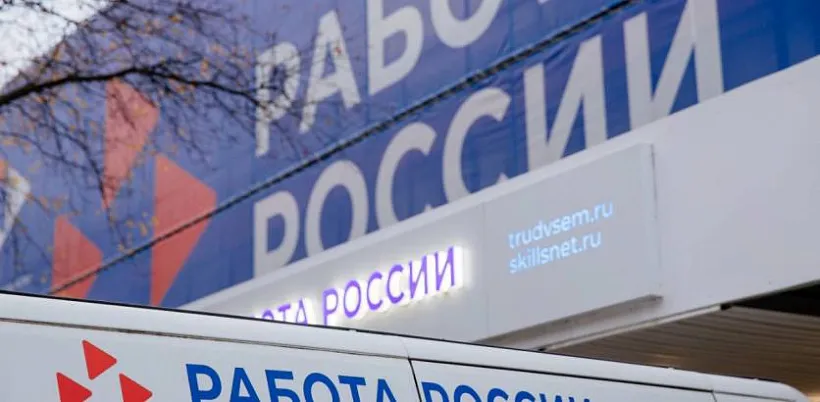 В&nbsp;Калмыкии пройдет ярмарка трудоустройства