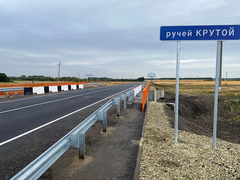В&nbsp;Ульяновской области отремонтировали мост через ручей Крутой
