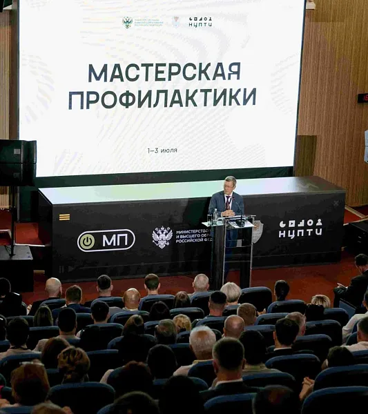 В&nbsp;Ростове-на-Дону прошел XI Всероссийский форум &laquo;Мастерская профилактики&raquo;