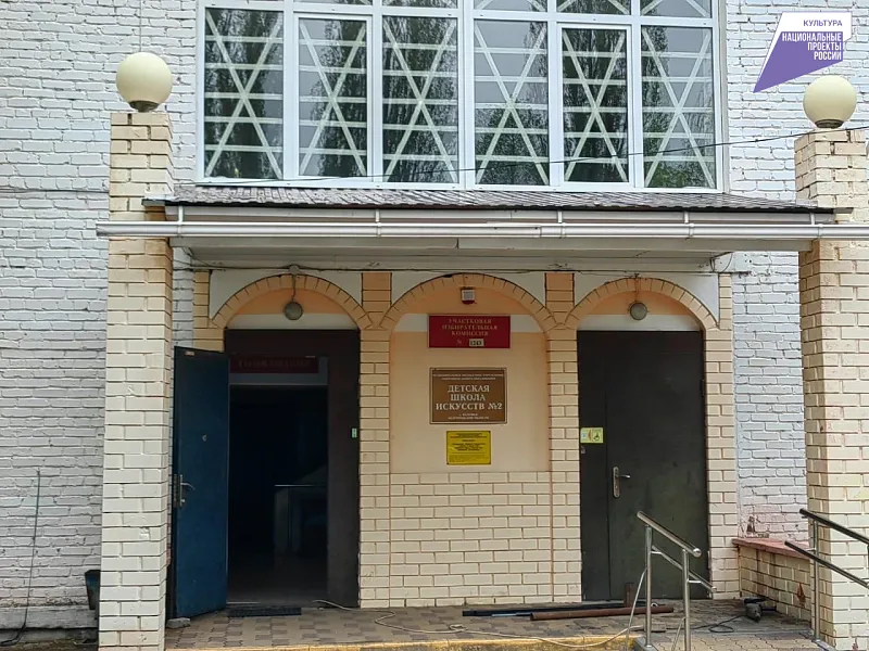 В&nbsp;Валуйках Белгородской области обновят детскую школу искусств