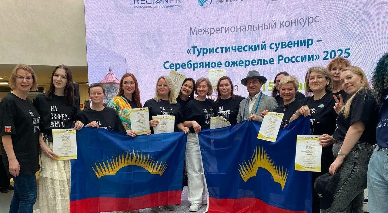 Комитет по туризму Мурманской области