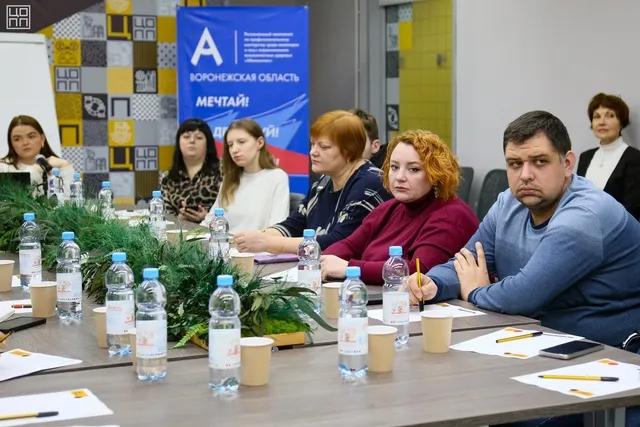 Центр опережающей профессиональной подготовки