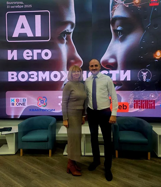 В&nbsp;Волгограде прошел технологический день, посвященный ИИ