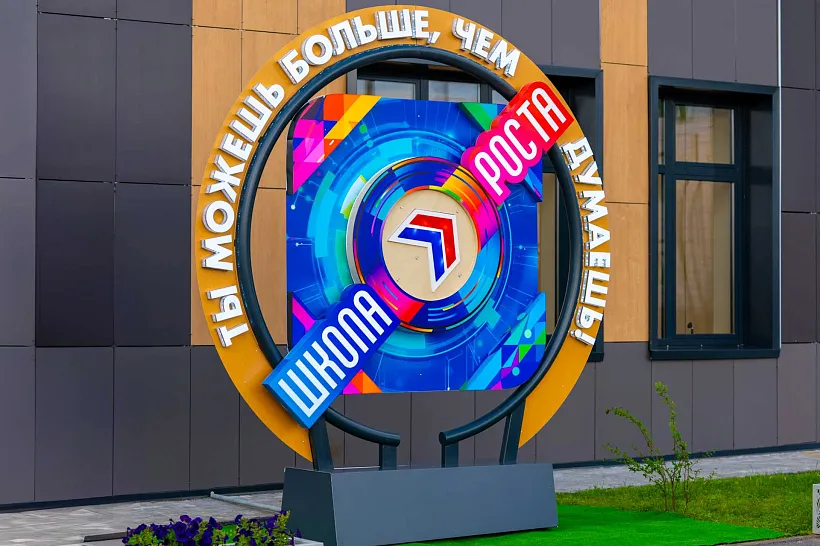 В&nbsp;Губкинском на&nbsp;Ямале открылась самая большая городская школа