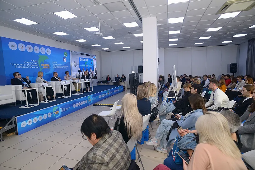 Форум социальных предпринимателей на&nbsp;Дону собрал более 300&nbsp;участников