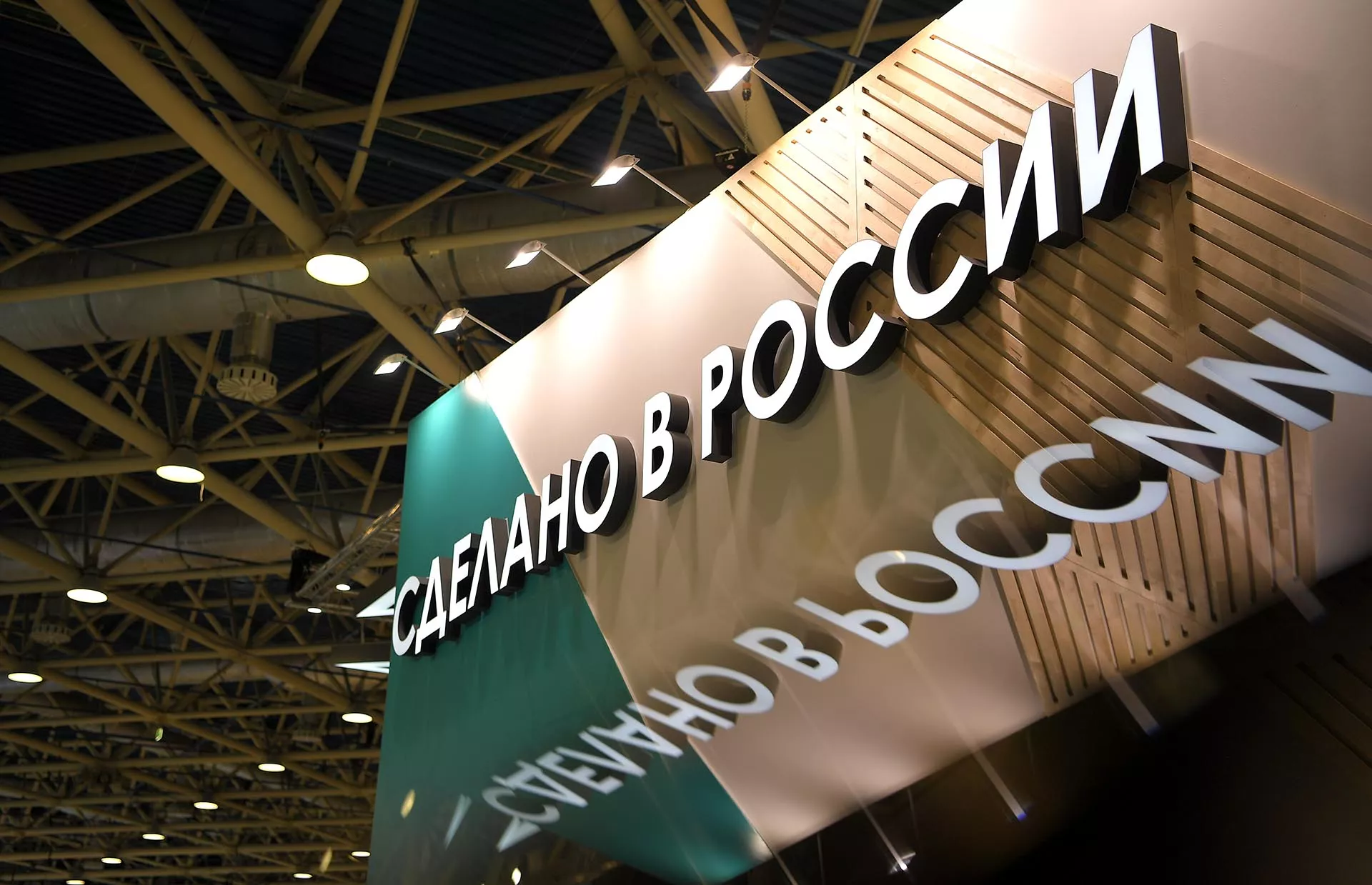В&nbsp;Москве пройдет международный экспортный форум &laquo;Сделано в&nbsp;России&raquo;