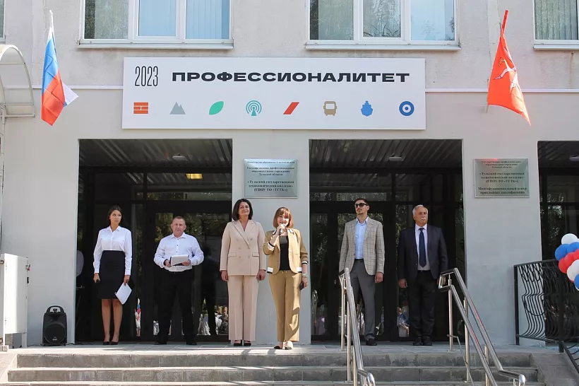 Четыре кластера &laquo;Профессионалитета&raquo; открыли в&nbsp;Тульской области