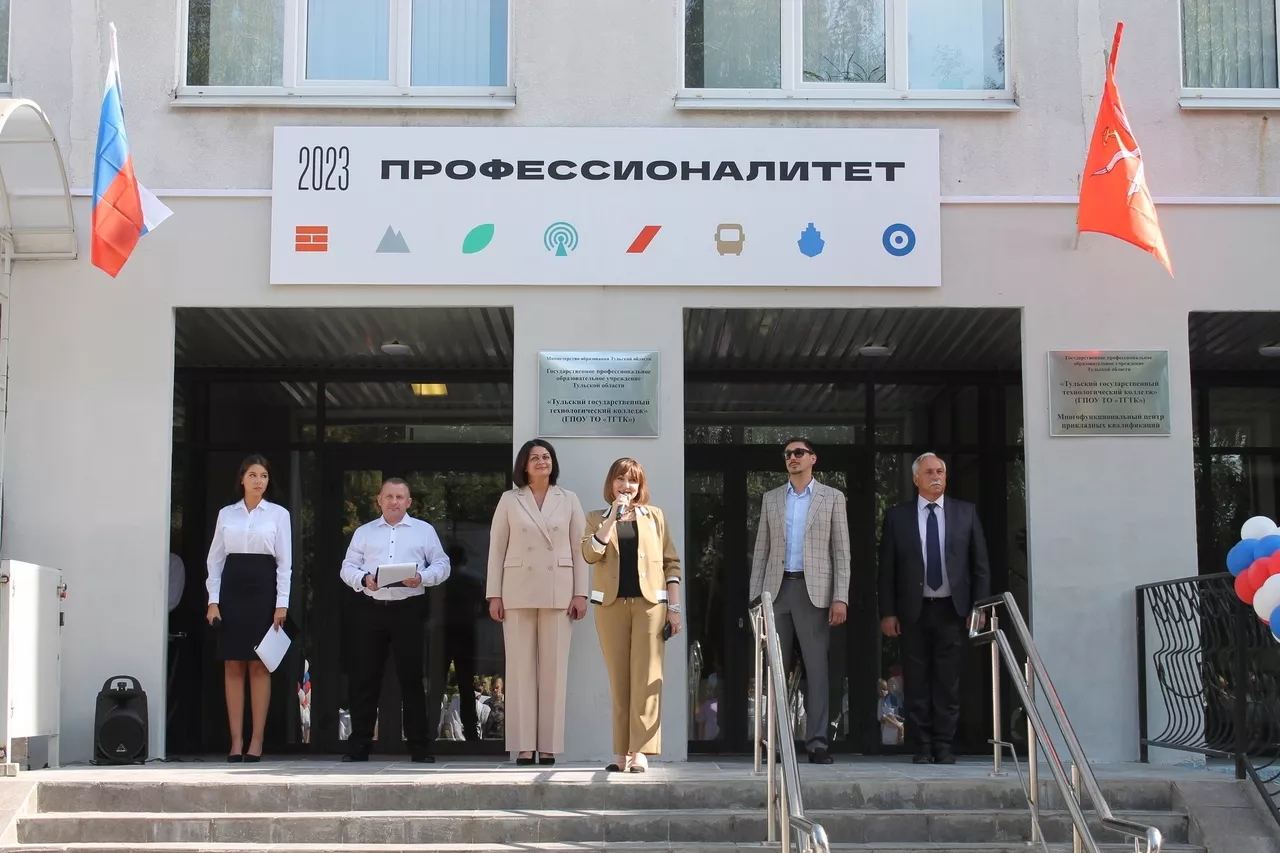 Министерство образования Тульской области