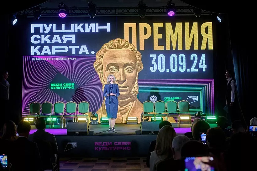 Кузбасс вошел в&nbsp;топ-10&nbsp;регионов по&nbsp;реализации программы &laquo;Пушкинская карта&raquo;